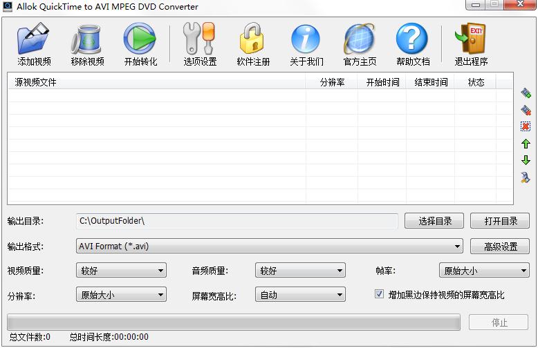 Allok QuickTime to AVI MPEG DVD Converter V3.6.1217 多国语言安装版
