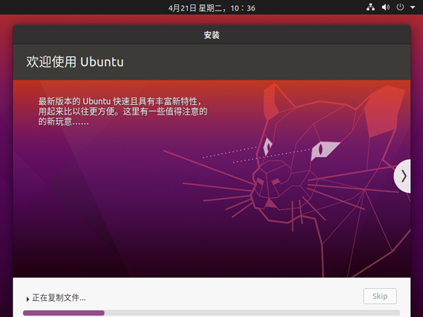 Ubuntu Desktop 20.04 X64标准版（64位）