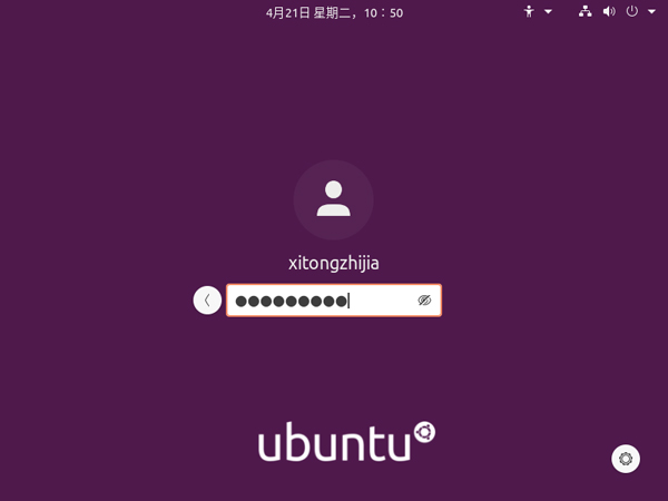 Ubuntu Desktop 20.04 X64标准版（64位）