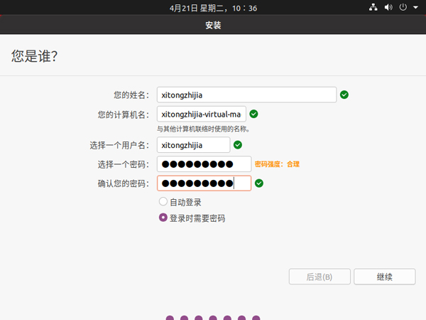 Ubuntu Desktop 20.04 X64标准版（64位）