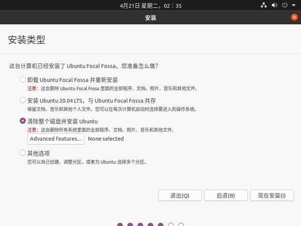 Ubuntu Desktop 20.04 X64标准版（64位）