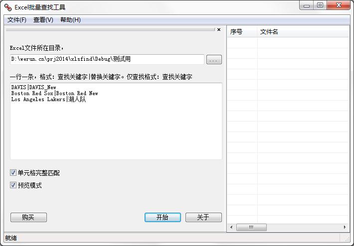 Excel批量处理工具有哪些？好用的Excel批量处理工具推荐”