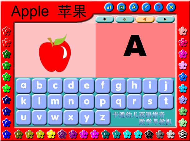 幼儿英语拼音数学早教机 V4.0 官方安装版