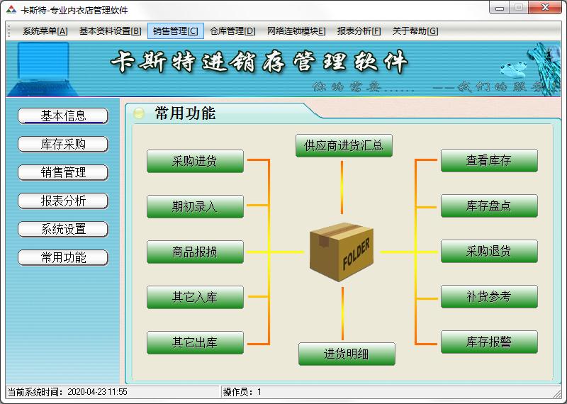 内衣管理系统_内衣美女