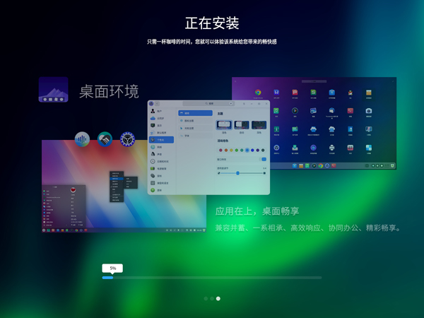 Deepin 20 Beta X64官方正式版（64位）