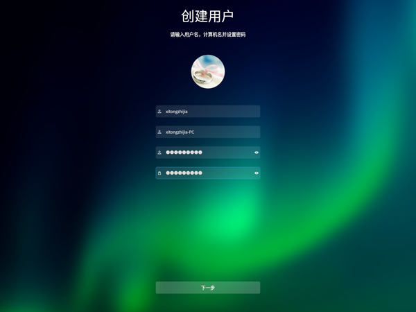 Deepin 20 Beta X64官方正式版（64位）