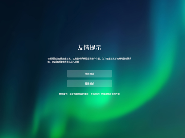 Deepin 20 Beta X64官方正式版（64位）