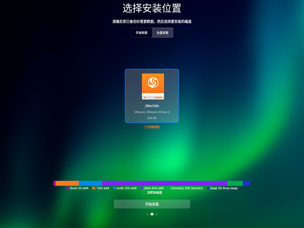 Deepin 20 Beta X64官方正式版（64位）