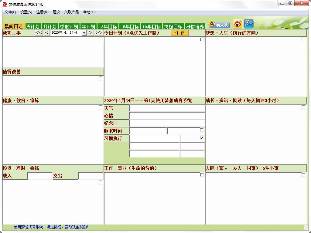 时间管理软件哪个好?时间管理软件推荐