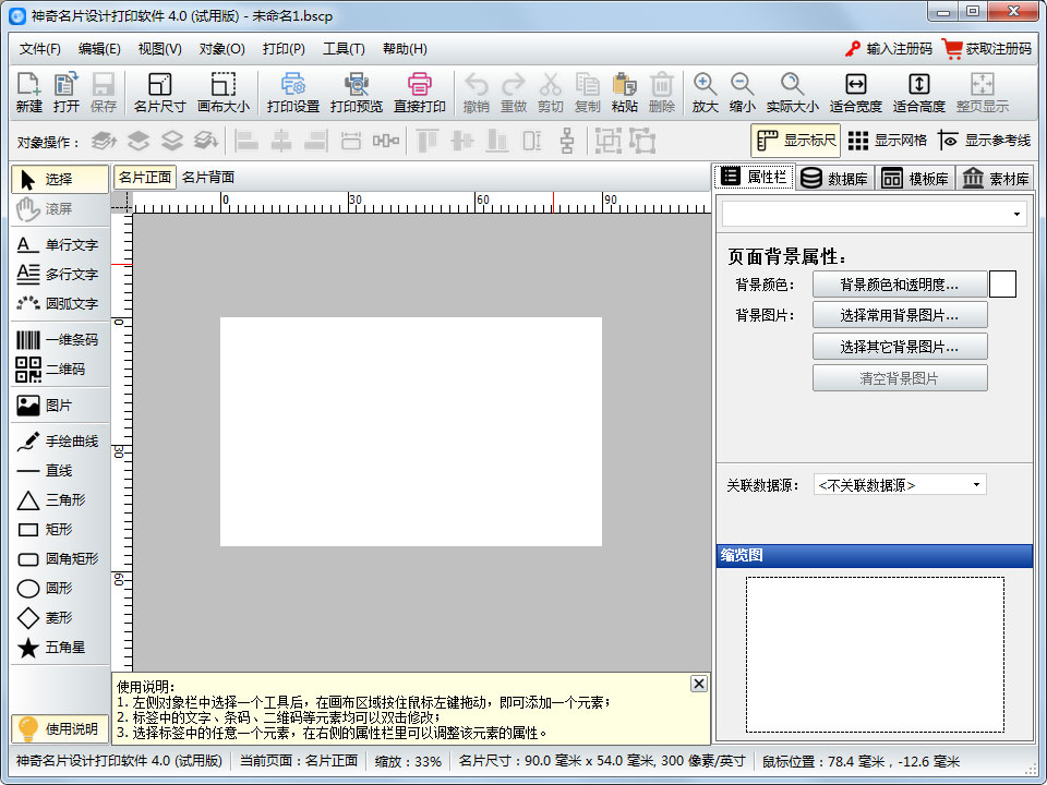 电脑好用的图片软件 66-200426111IK96.jpg