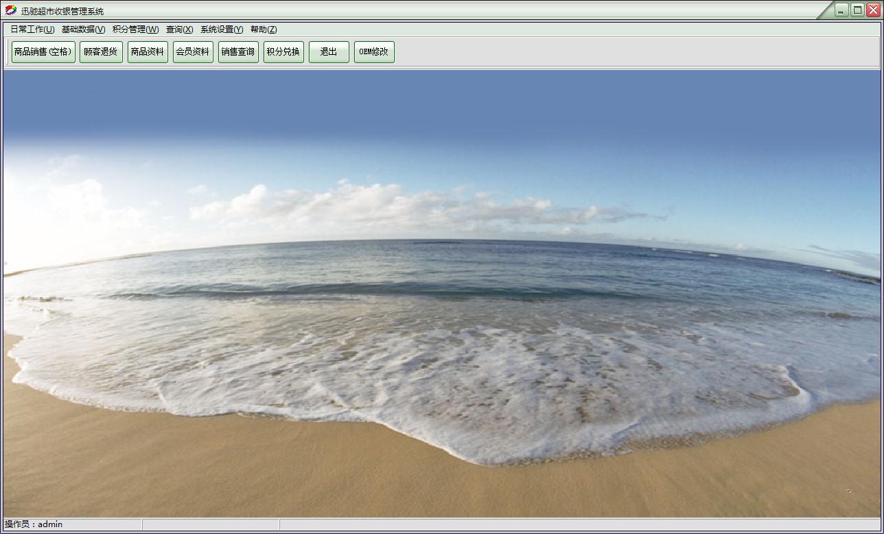 超市收银系统哪个好？超市收银系统盘点”