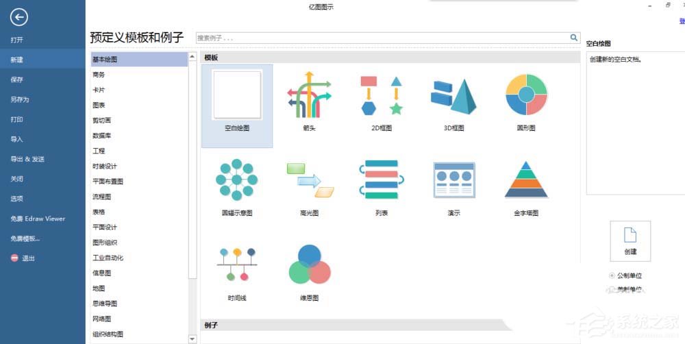 Edraw Max如何绘制日历图?亿图图示绘制日历图的方法