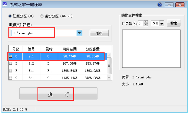 雨林木风Win7系统