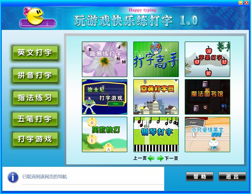 电脑游戏免费玩软件 104-2005111124121X.jpg