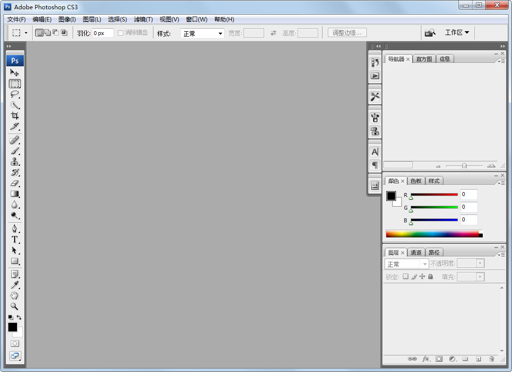 Adobe Photoshop CS3 V10.0 中文破解绿色版