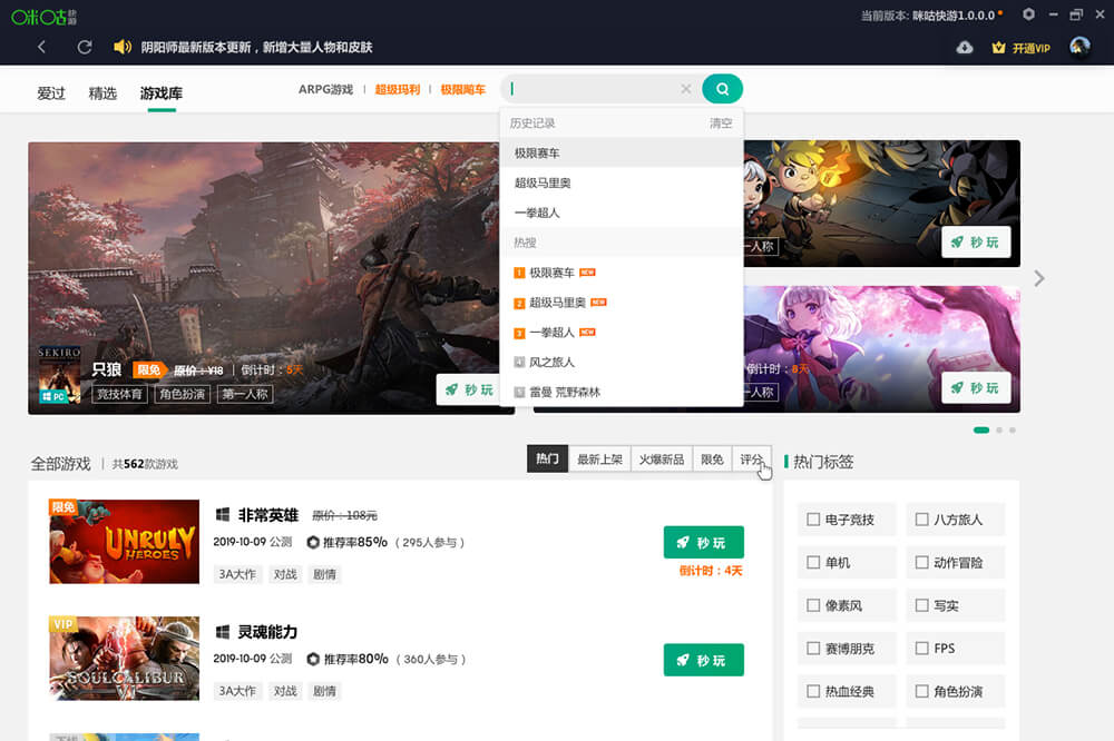 咪咕快游在哪里下载安装 111-200513144215B2.jpg