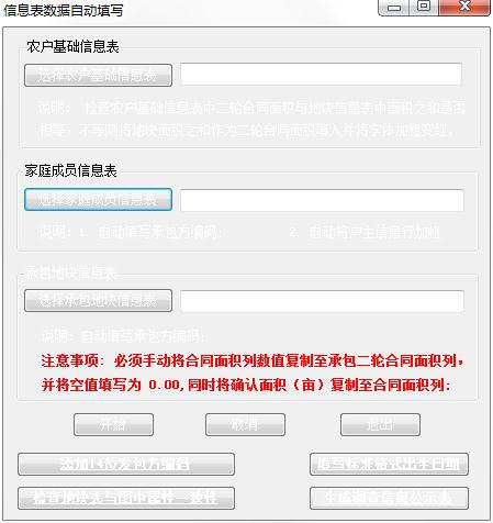 软件清理数据的后果 104-20051914121aG.jpg