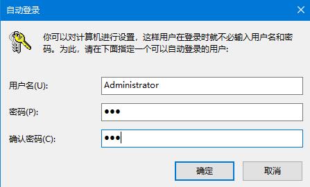 Win10系统开机密码怎么取消？Win10开机密码取消方法