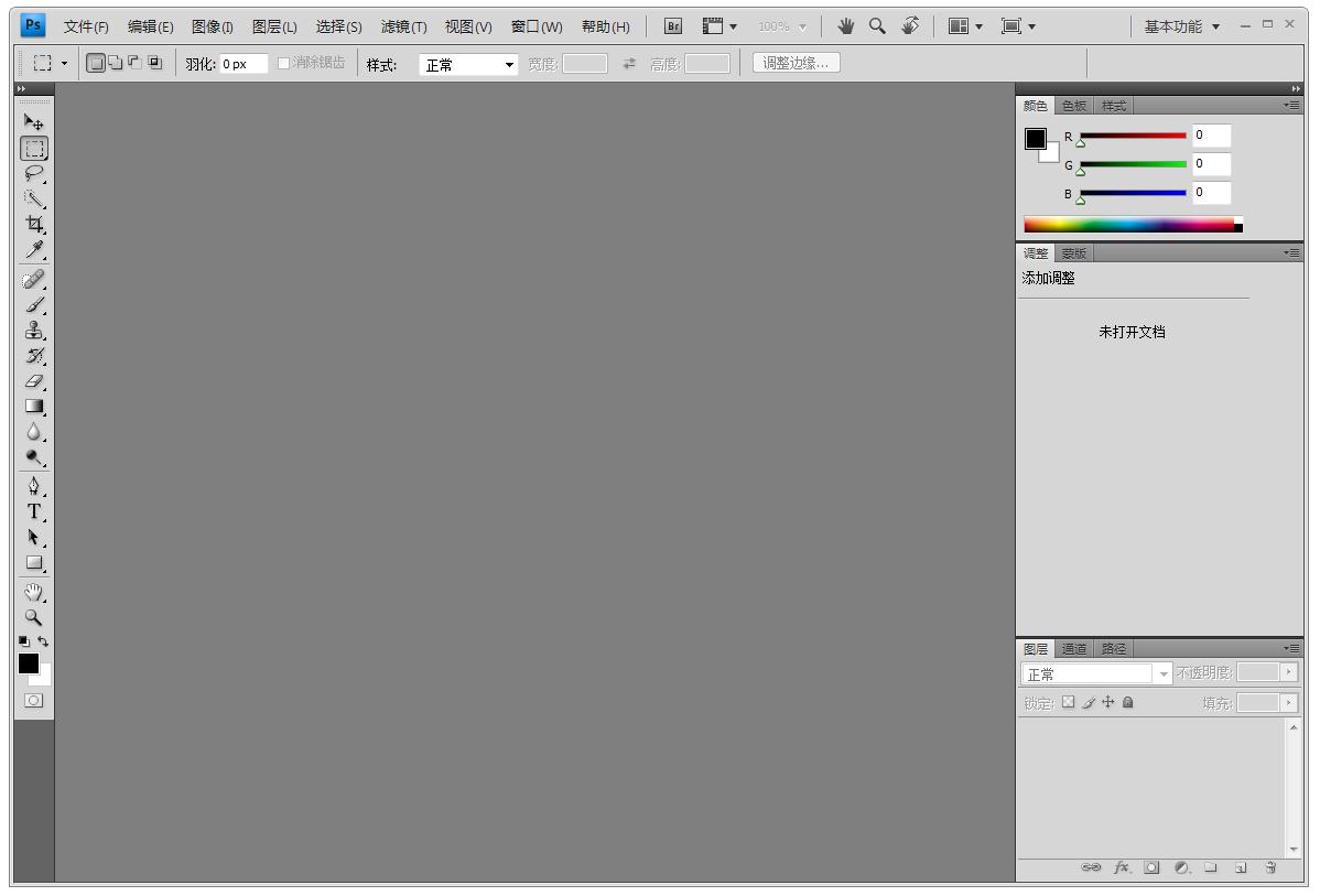 Adobe Photoshop CS4 V11.0.1 绿色精简版