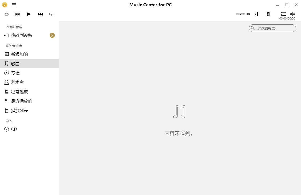 索尼精选HiRes音乐下载2021安卓最新版_手机app官方版免费安装下载_豌豆荚