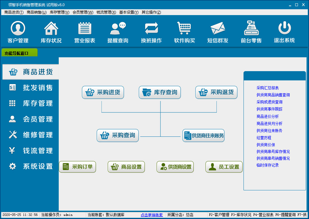 南威软件集团城市运行管理服务平台V10入选泉州市首版次软件榜单