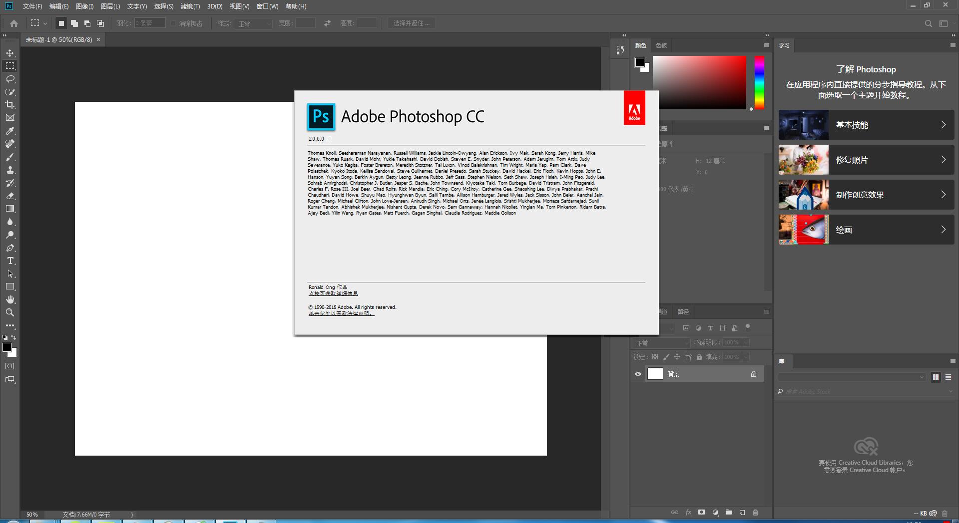 Photoshop CC 2019