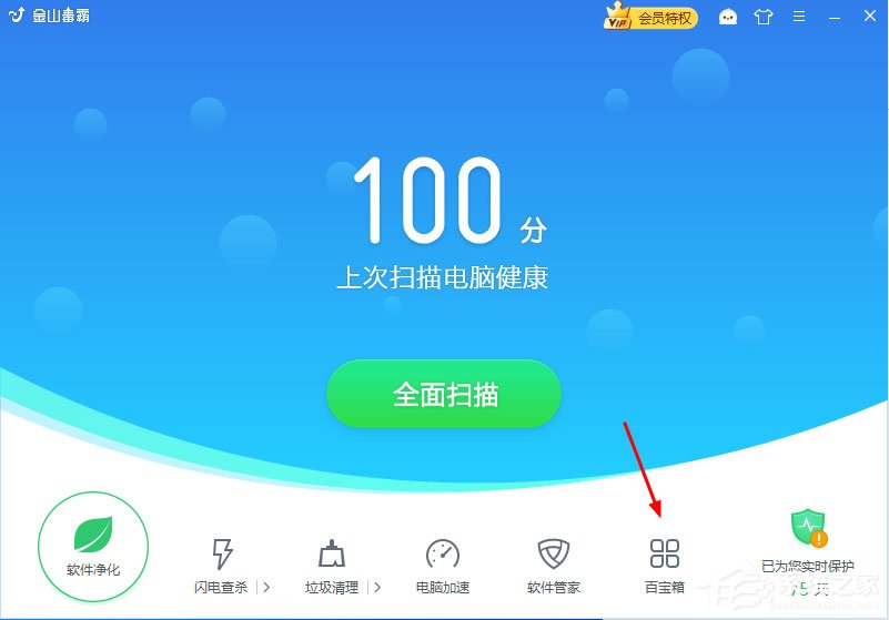 金山毒霸如何解除锁定的毒霸导航?