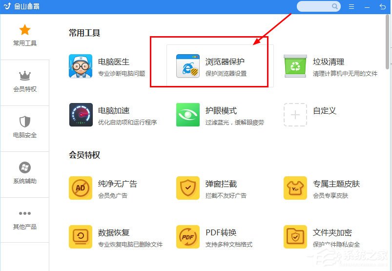 金山毒霸如何解除锁定的毒霸导航?