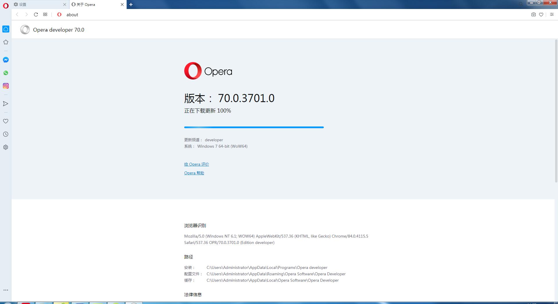 Opera V70.0.3701.0 多国语言开发版