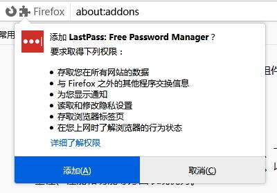 LastPass for Firefox  V4.47.0 免费版
