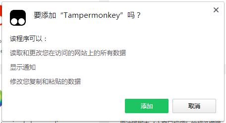 Tampermonkey for Chrome V4.10 免费版