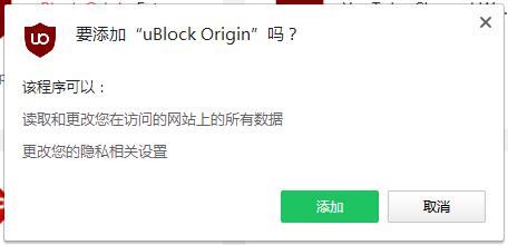 uBlock Origin（广告拦截插件）V1.27.10 绿色版