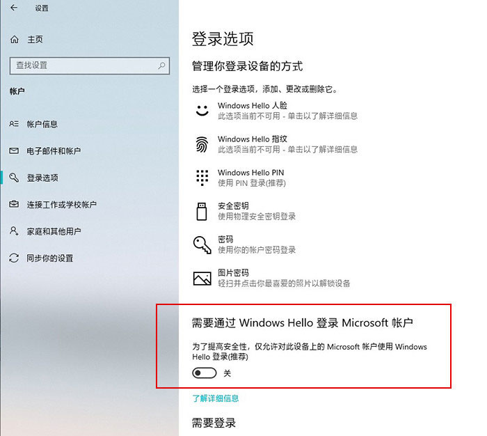 Win10 2004自动登录功能没了