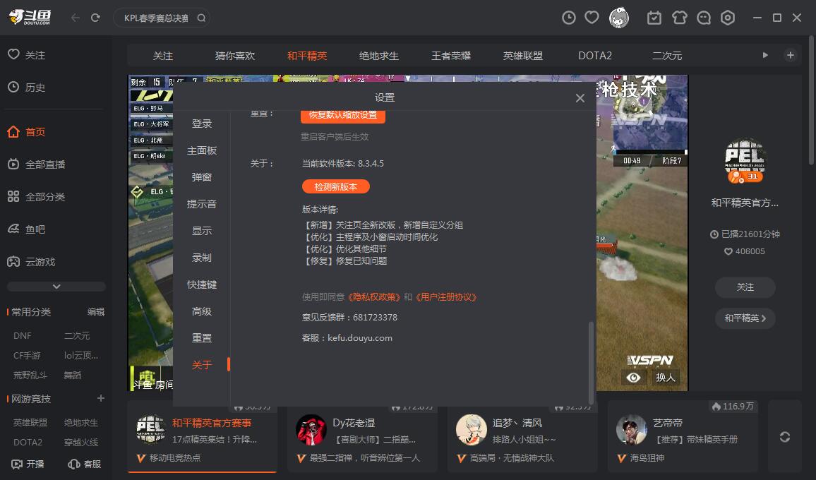 斗鱼 - 每个人的直播平台【官方指定平台】斗鱼怎么举报主播？教你向斗鱼客服举报违规主播的方法