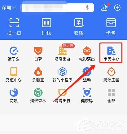 支付宝怎么修改社保卡密码?