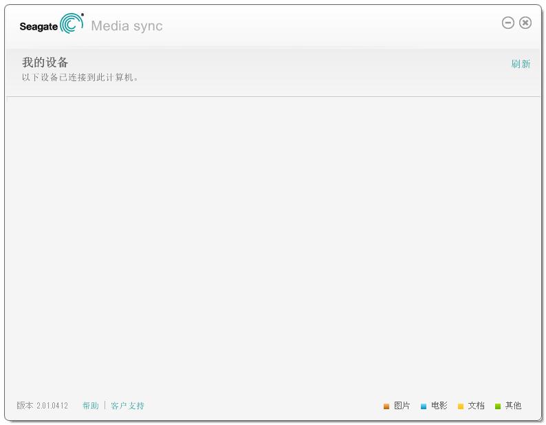 seagate media sync(媒体文件同步工具) V2.01.0412 官方安装版