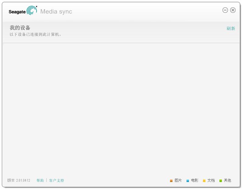 seagate media sync（媒体文件同步工具） V2.01.0412 官方安装版