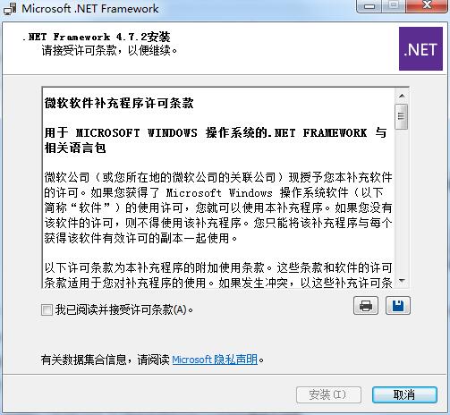 Microsoft.NET Framework V4.7.2 离线安装版