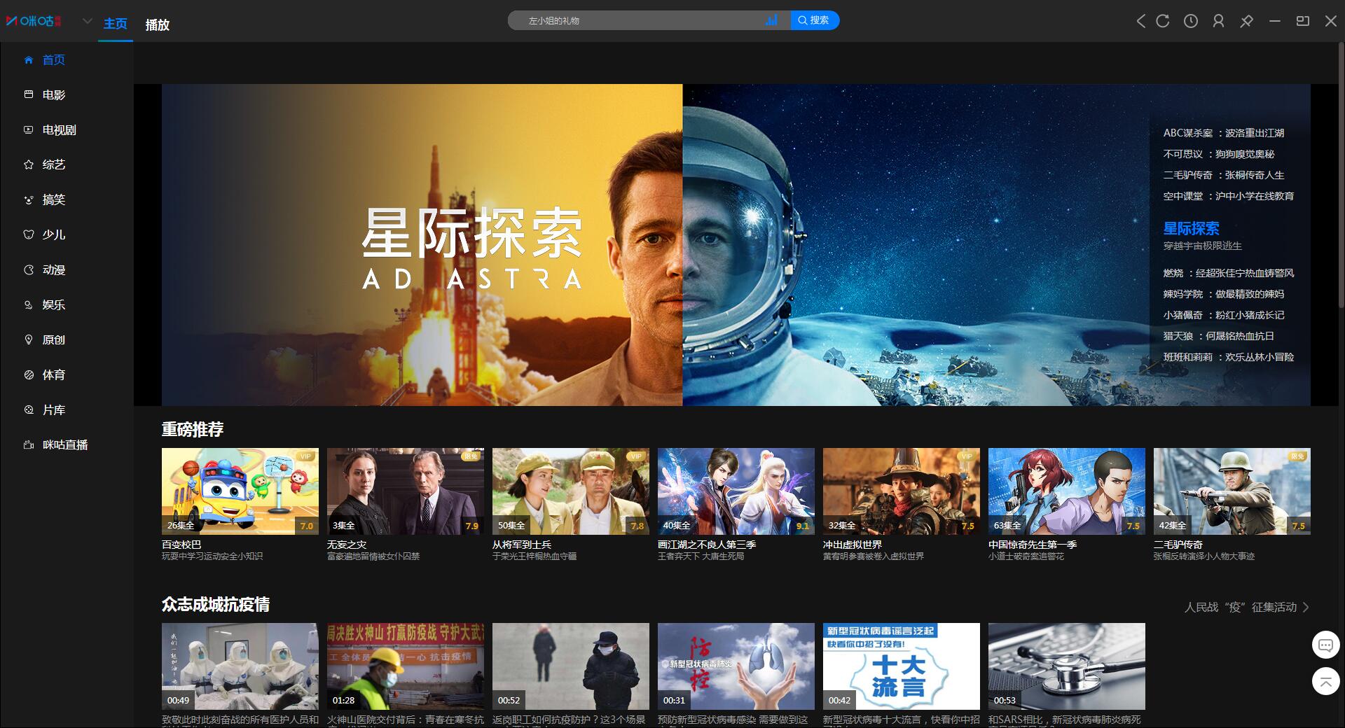 咪咕视频体育频道直播盛宴 全方位覆盖足球篮球等热门赛事精彩不断