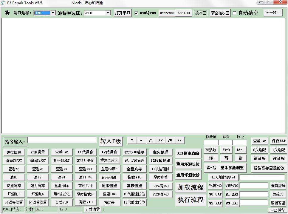 F3 Repair Tools(希捷硬盘修复工具) V5.5 绿色汉化版