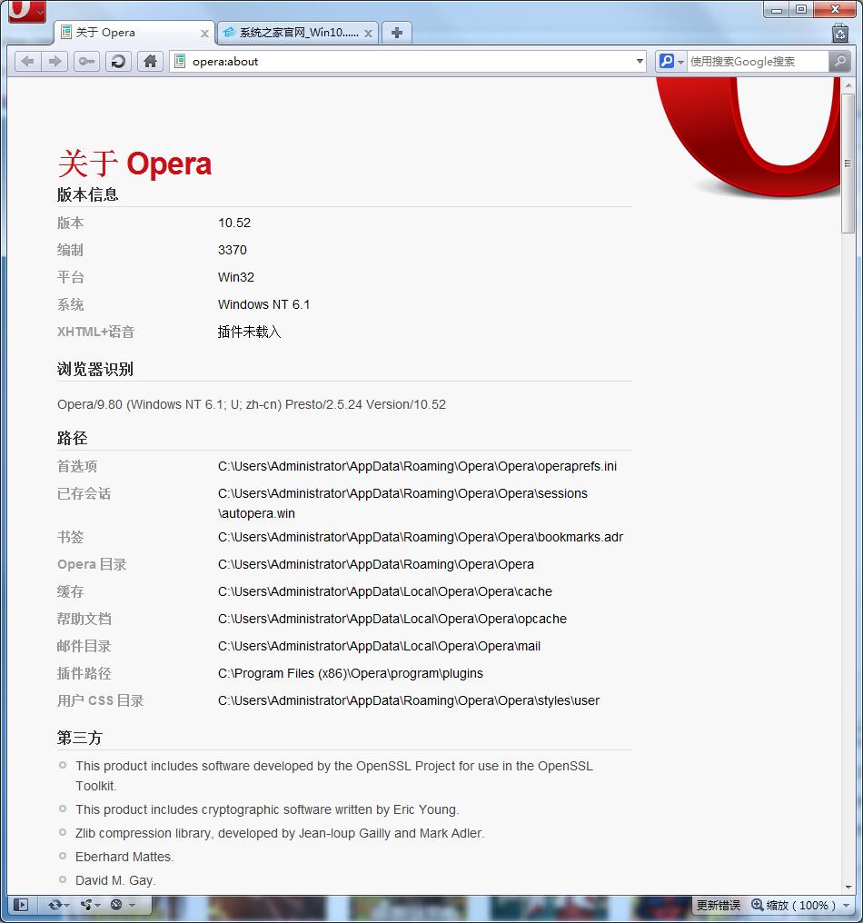Opera 10 V10.52 多国语言安装版