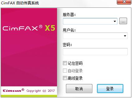 CimFAX自动传真系统 V5.0.2.1 多国语言安装版