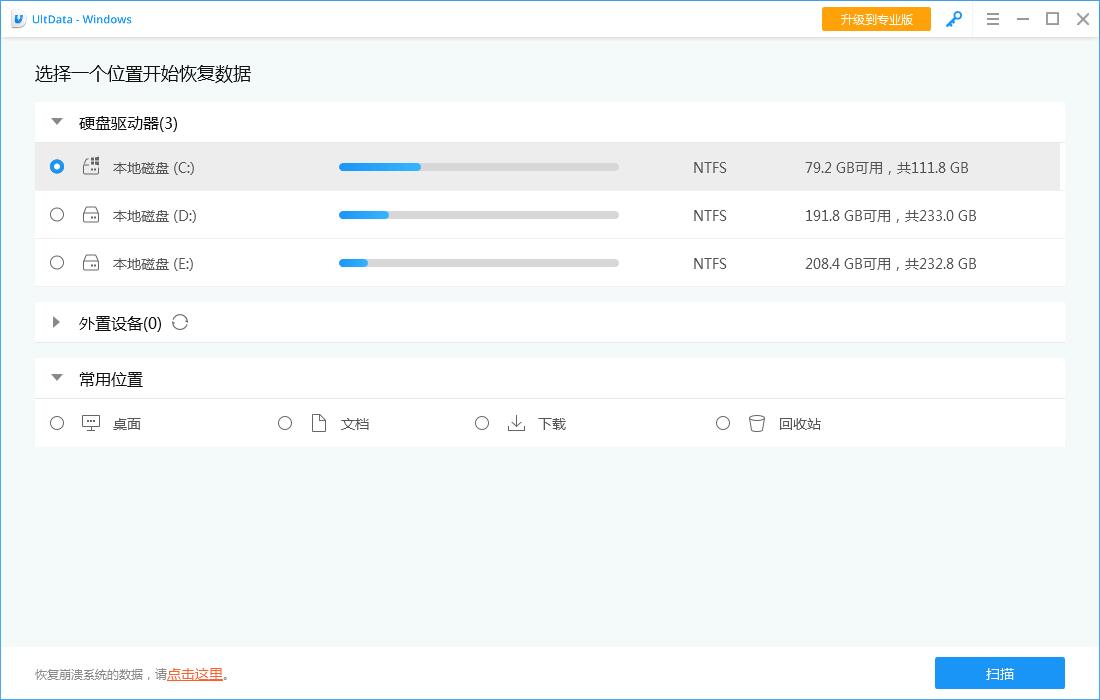 牛学长Windows数据恢复工具 V7.1.1 官方安装版