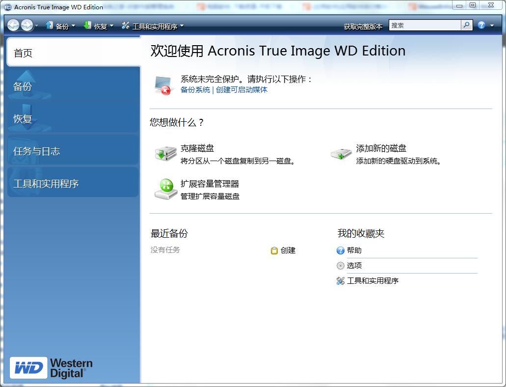 Acronis True Image WD Edition V13.0 中文安装版