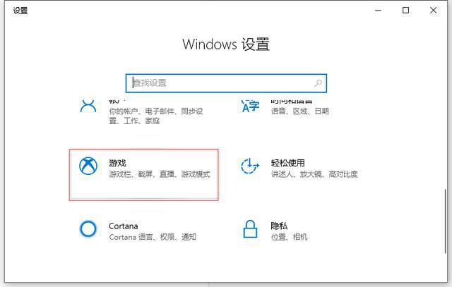 Win10专业版如何开启自带录屏功能?Win10录屏功能的开启方法