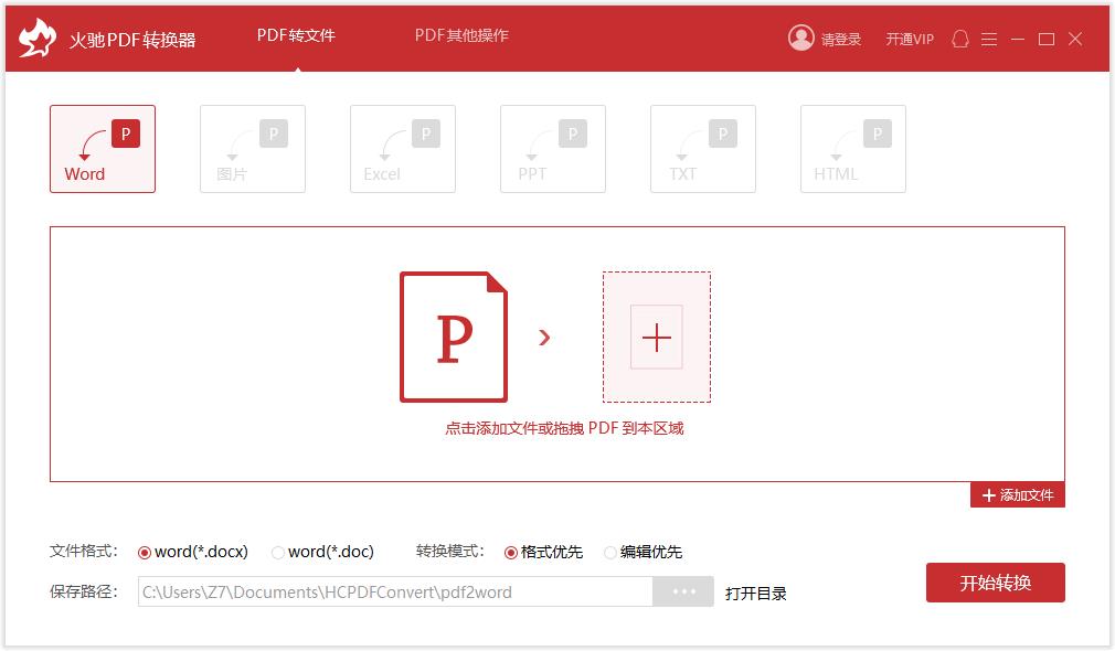word怎么转pdf？几款超好用的pdf转换器推荐大全”