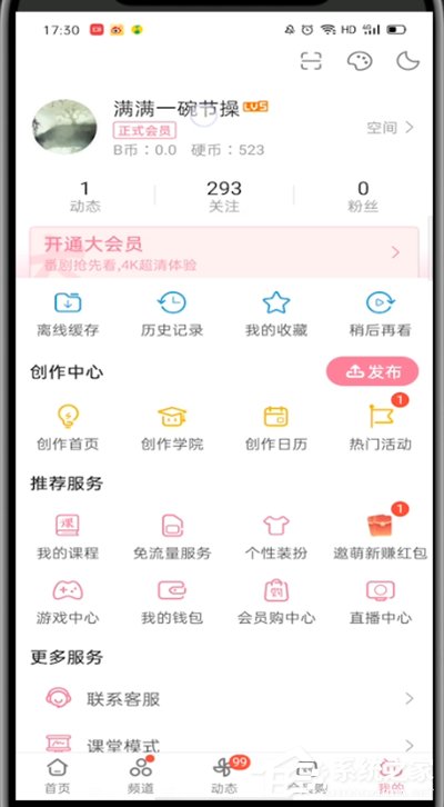 哔哩哔哩 招聘_哔哩哔哩2022秋招开启啦 上班撸猫 遍地手办 9大岗位方向不限专业,单人3次投递机会等你来(5)