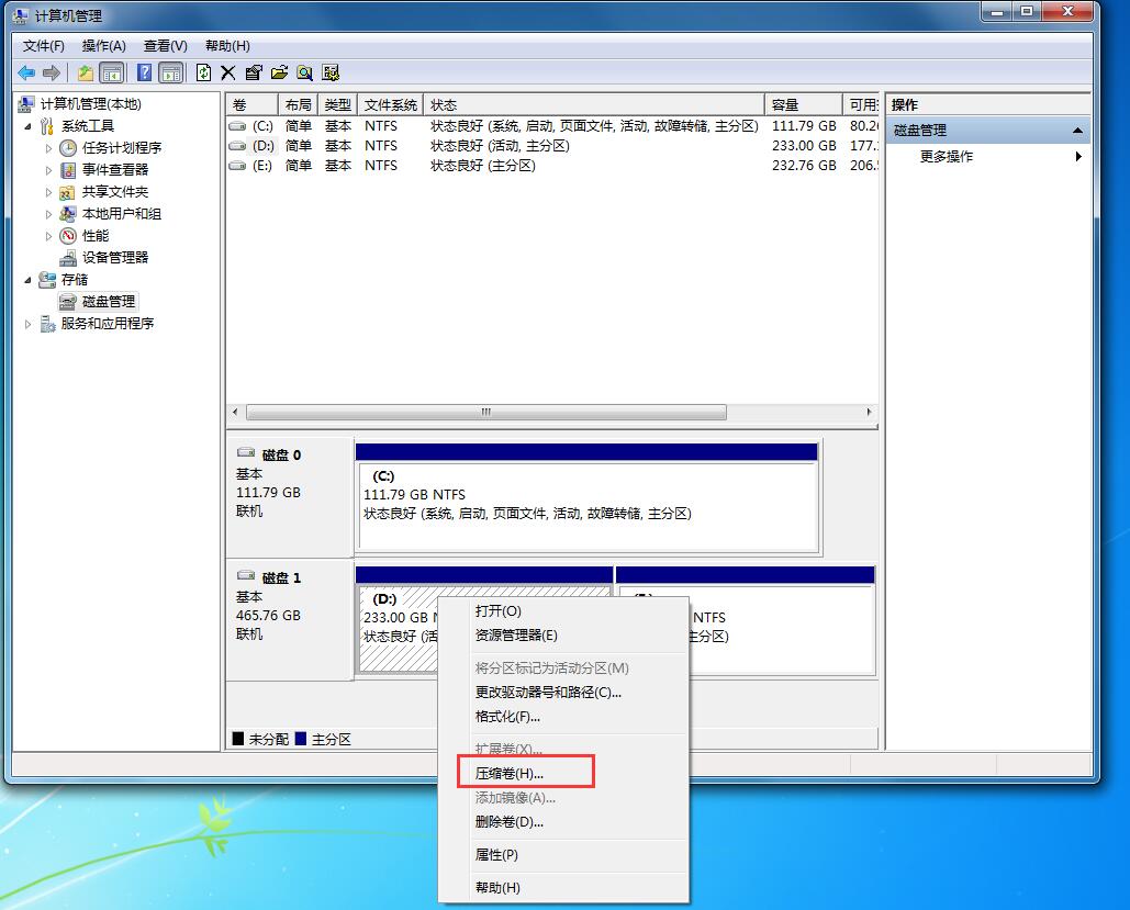 如何将两个分区合并c盘_win8合并分区到c盘_win7合并分区到c盘