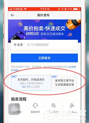 如何有效发布卖车信息，全面指南