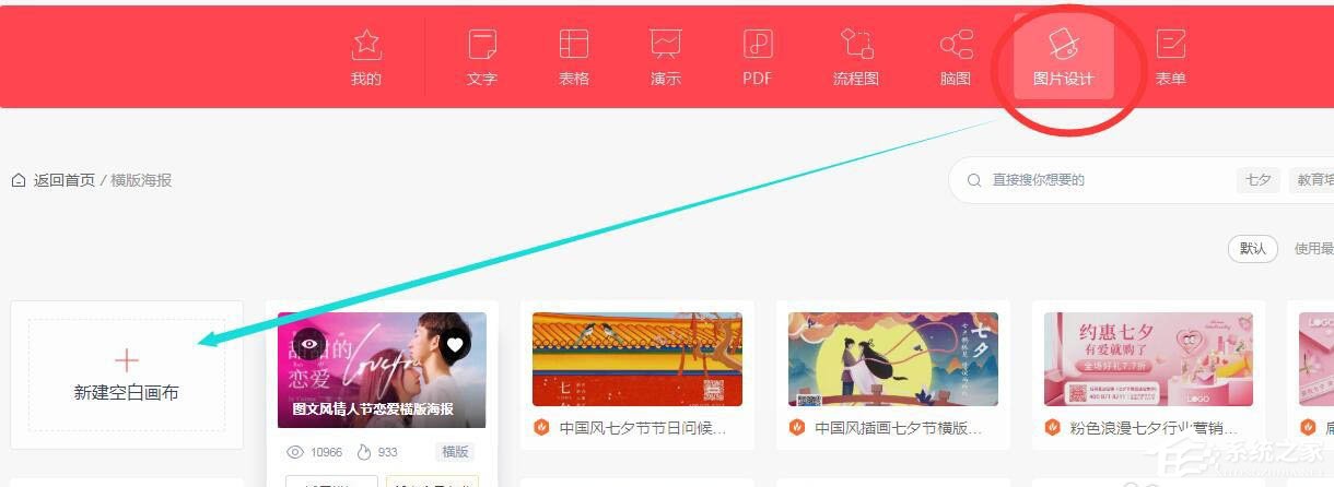 wps还能图片设计?手把手教你在wps中制作七夕海报! wps还能图片设计?手把手教你在wps中制作七夕海报!